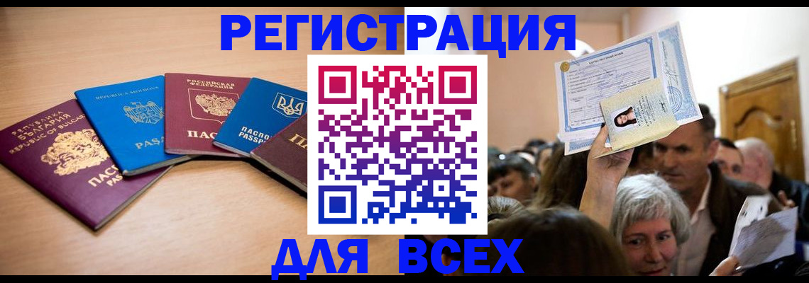 где прописаться в Урени