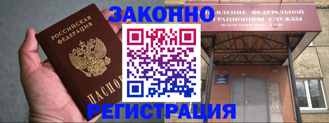 прописка ребенка в Урени