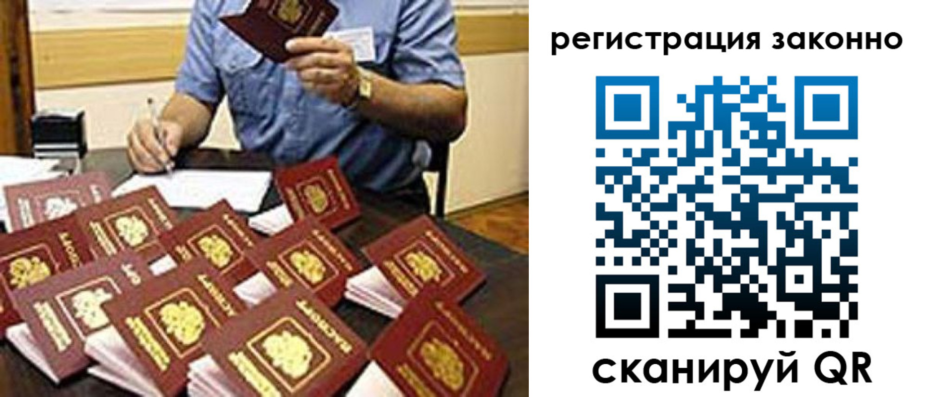 временная регистрация поиск в Урени