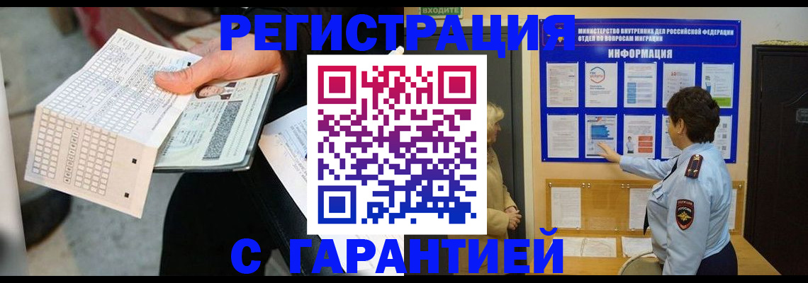временная прописка в Урени