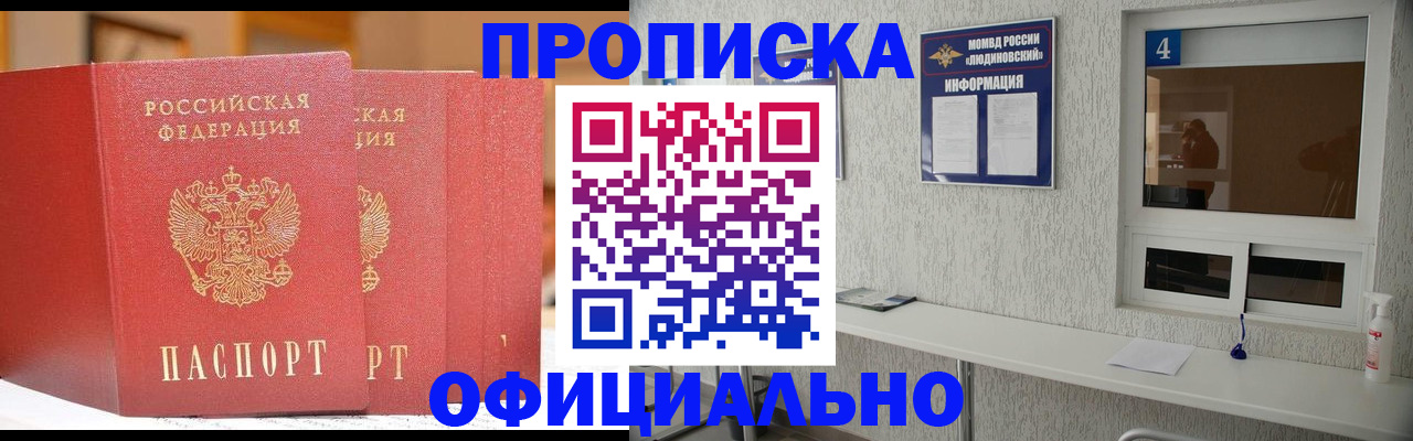 временная регистрация 2025 в Урени