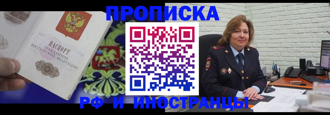 прописка ребенка в Урени