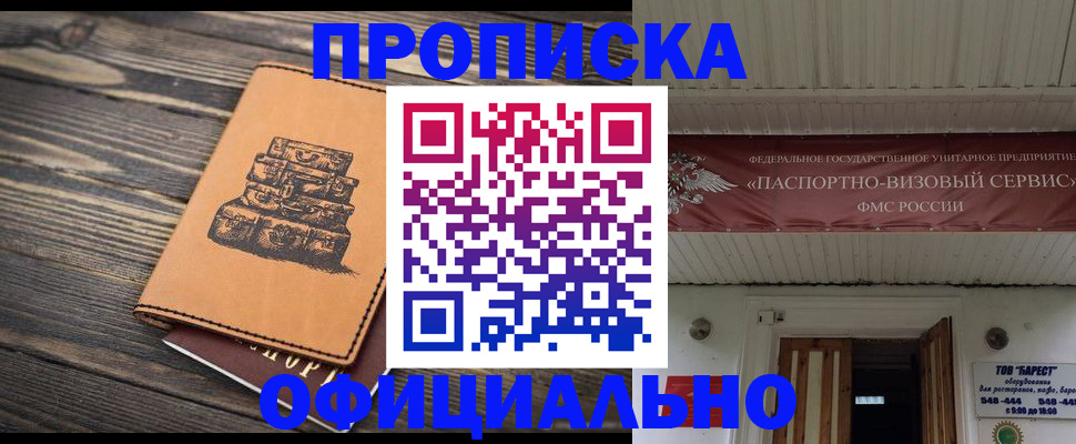временная регистрация надежно в Урени