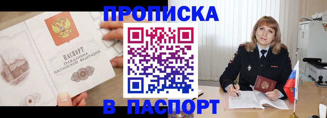 пропишу в квартире в Урени