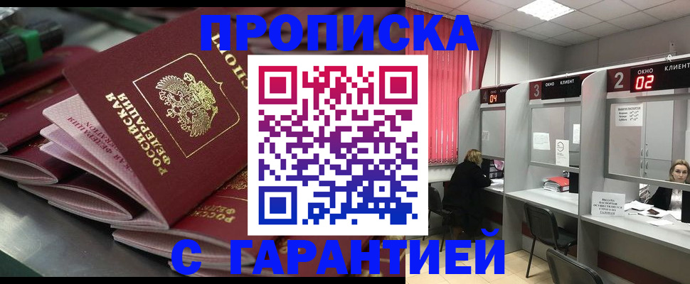 временная регистрация надежно в Урени