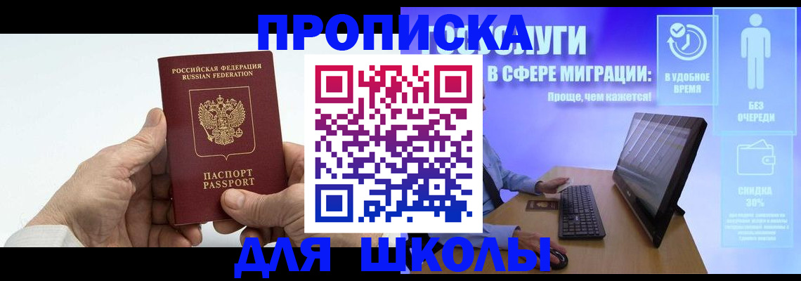 прописка иностранных граждан в Урени