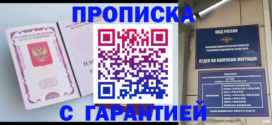 временная регистрация надежно в Урени