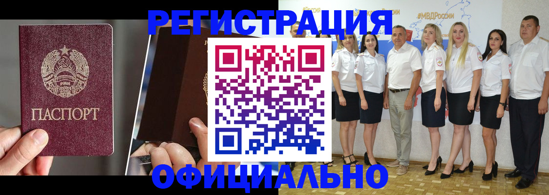 временная регистрация для всех в Урени