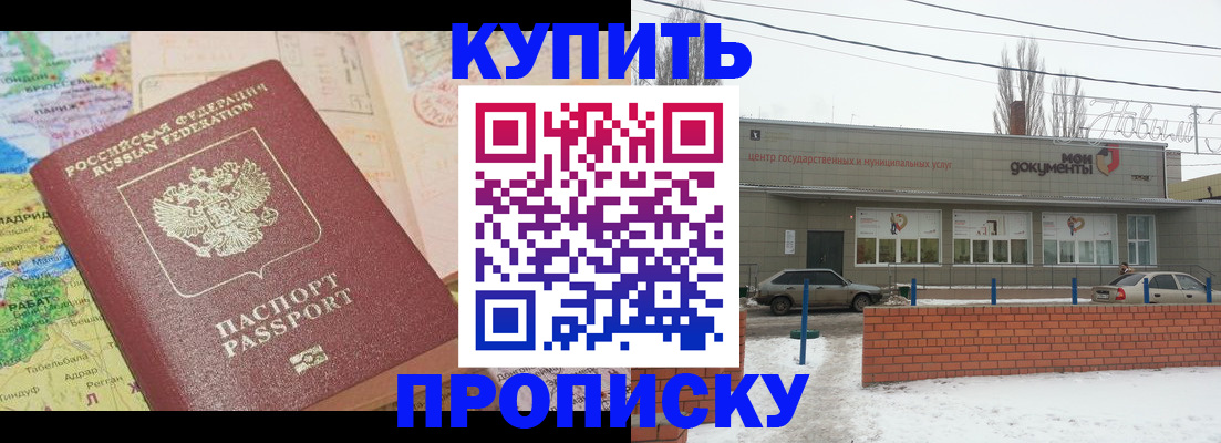 прописка регистрация в Урени