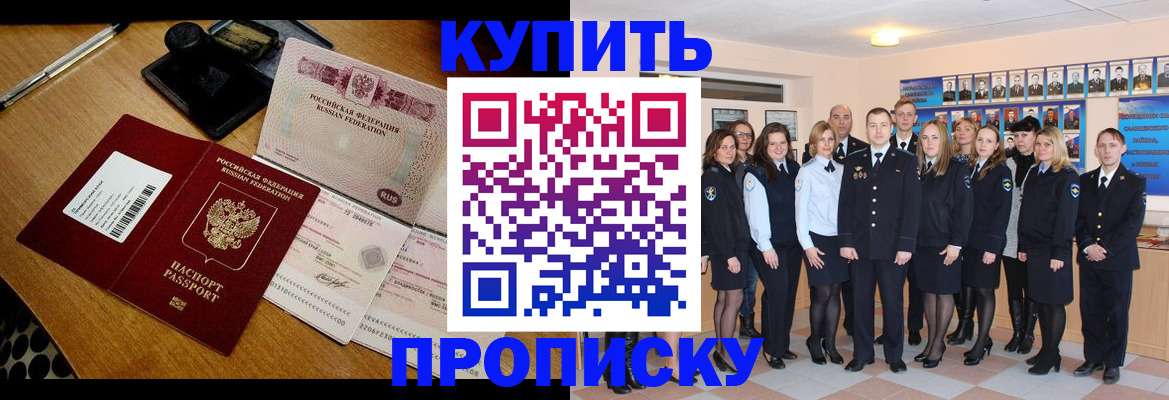 прописка 2025 в Урени