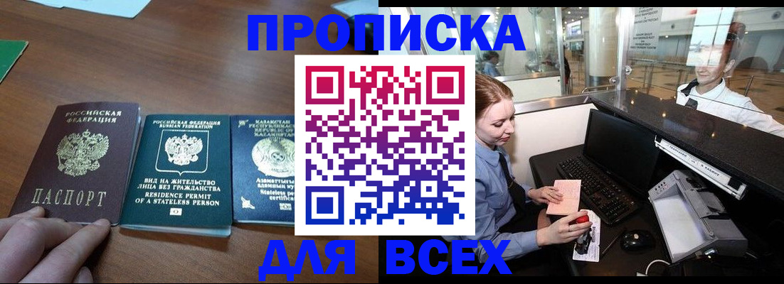 прописка для военкомата в Урени