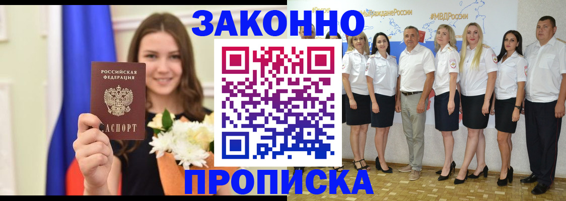 временная регистрация в Урени